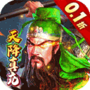 霸者归来无限元宝版下载