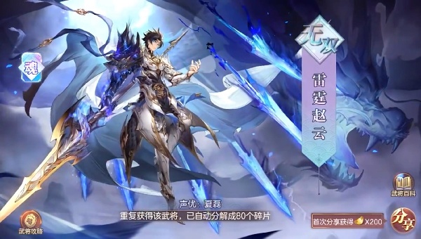 三国志幻想大陆九游渠道服下载