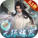 万剑至尊无限仙玉版下载