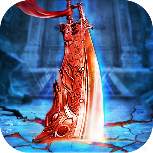 烈火一刀九游渠道服下载