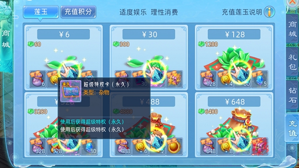 仙语奇缘九游版下载