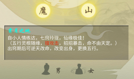 剑开仙门变态版