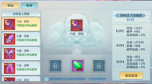 新仙魔九界九游渠道服下载