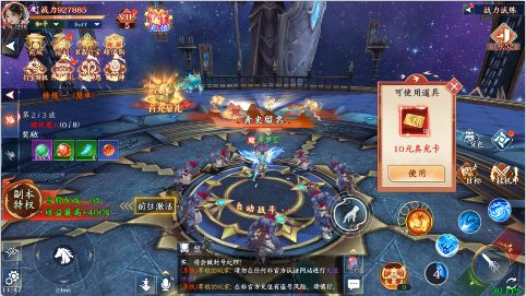 仙域无双无限送充值版游戏下载