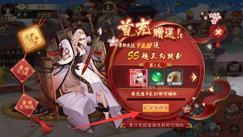 百世文华录永久0.05折下载