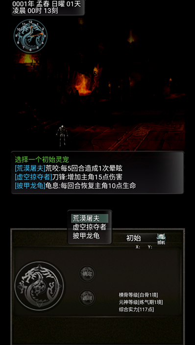 傲天骷髅传手游下载