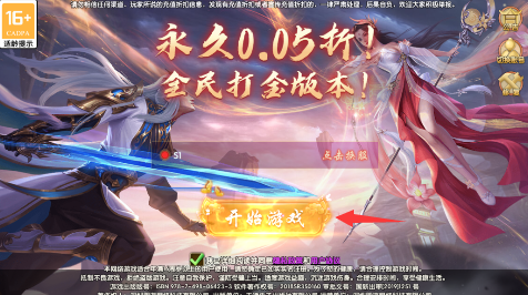 天缘传说永久0.05折下载