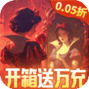 召唤英雄永久0.05折下载