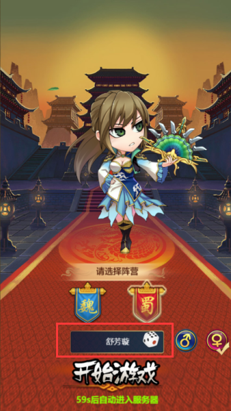 主公别闹0.05折下载