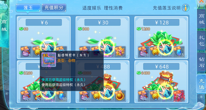 仙语奇缘最新版