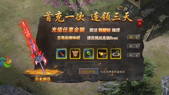 王者传奇九游版最新版