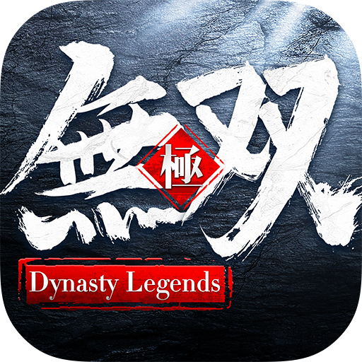 极无双最新版下载