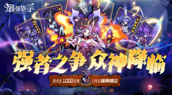 最强猎手永久0.1折下载