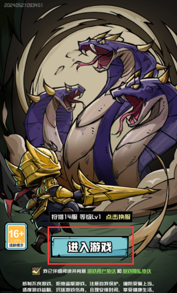 召唤英雄永久0.05折下载