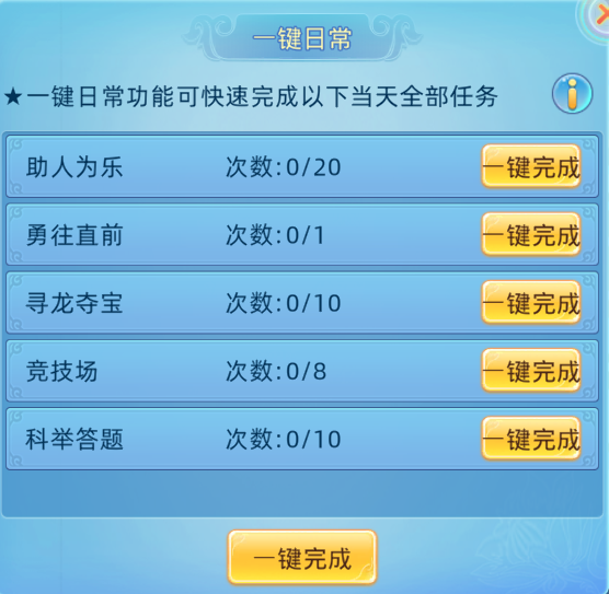 仙语奇缘九游客户端