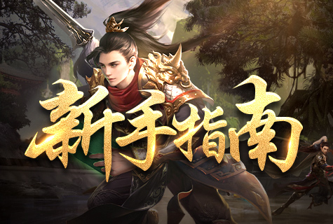 王者征途游戏官方下载