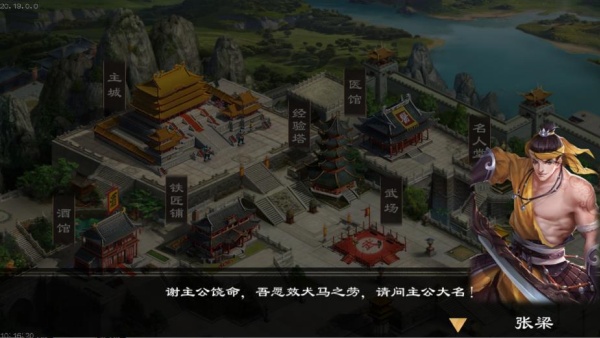 超级群英传最新版下载