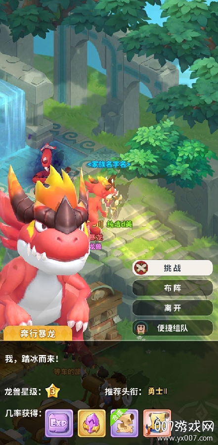 最后的原始人手游正式版