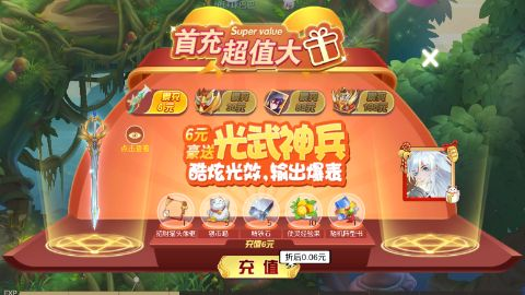 亿次元无限资源版下载