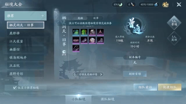 剑网3无界官方正版下载