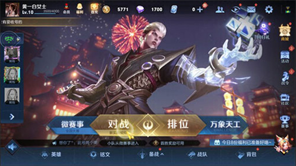 王者荣耀云游戏无限时长版最新下载