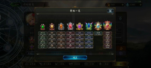 影之诗官服下载