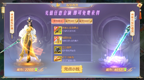 烽火戏诸侯0.1折送仙尊特权手游下载