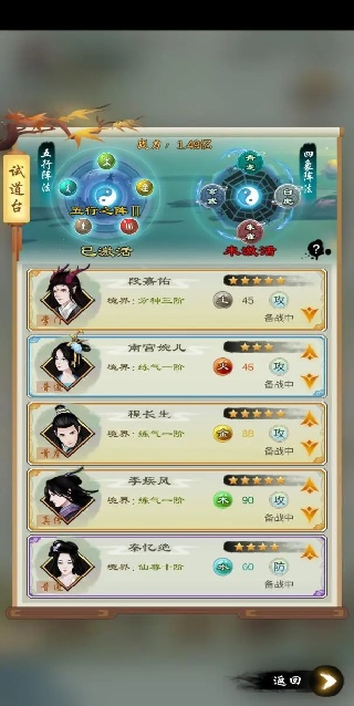 剑开仙门vivo渠道服最新版下载