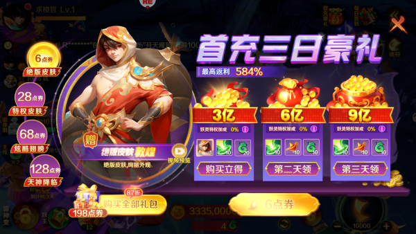 新仙魔九界九游渠道服下载