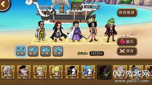 航海王启航手游电影联动版