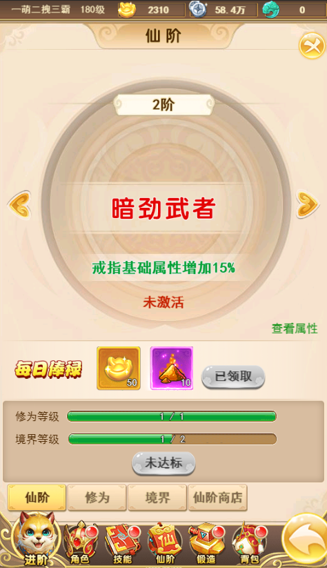 新天上碑无限元宝版游戏下载