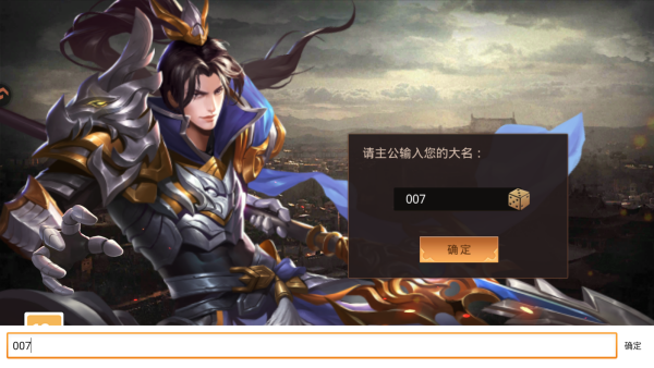 真赵云无双官方正版下载