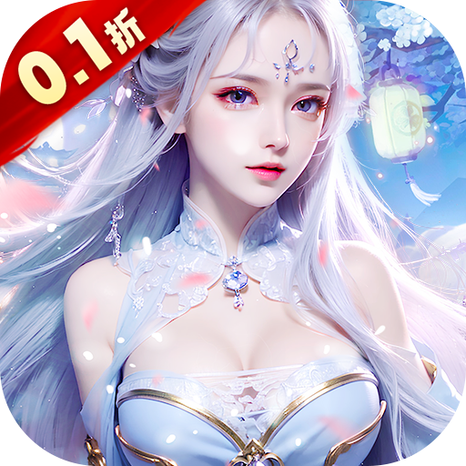 仙域无双无限送充值版游戏下载