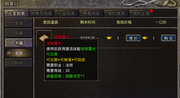 原始传奇1.85复古版下载