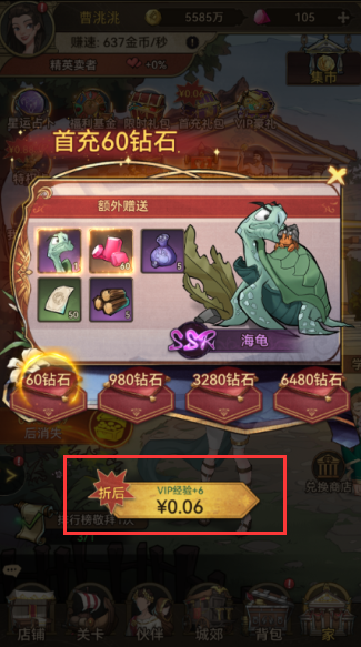 王座守护者无限充值下载