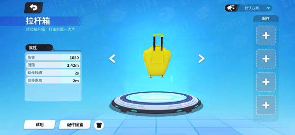 奇葩战斗家最新版下载