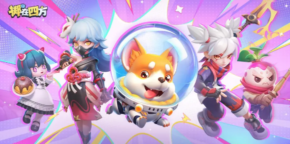 掷在四方手游最新版本下载