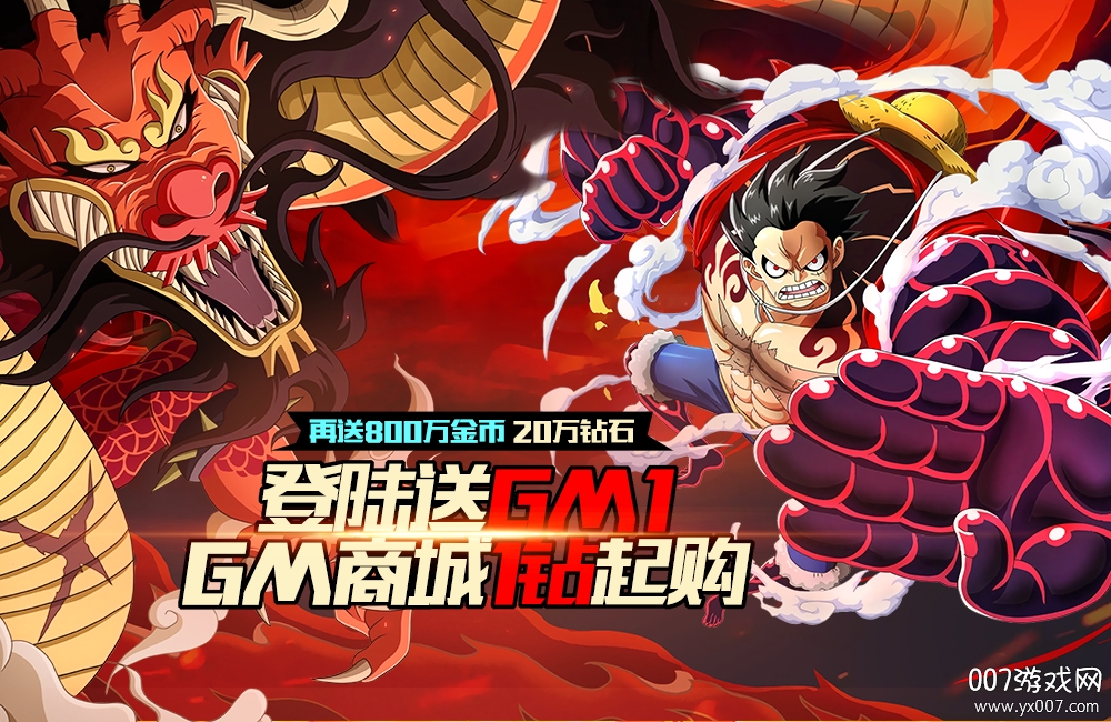 霸气英雄满v变态版