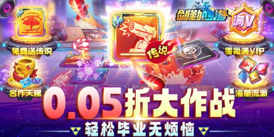 剑勤四海永久0.05折下载