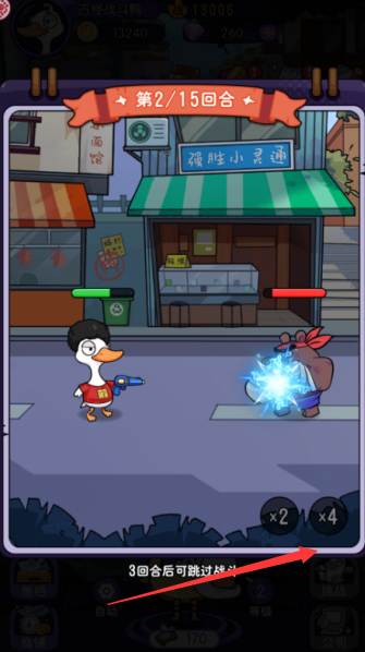 飞弹大侠永久0.05折下载