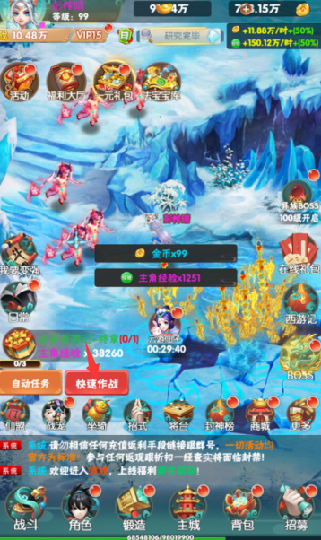 进击的正太0.05折扣版下载