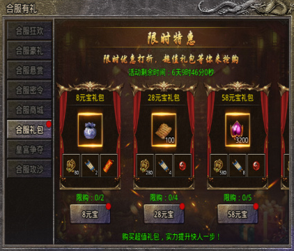 原始传奇1.85复古版下载