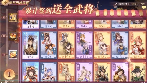 三国志幻想大陆九游渠道服下载