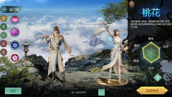 剑侠世界起源最新版下载