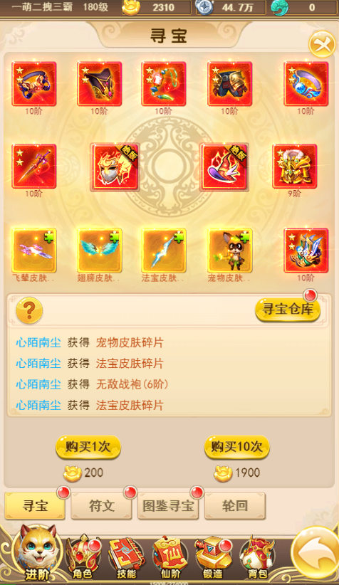 新天上碑无限元宝版游戏下载