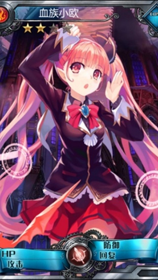 血族vivo渠道服下载