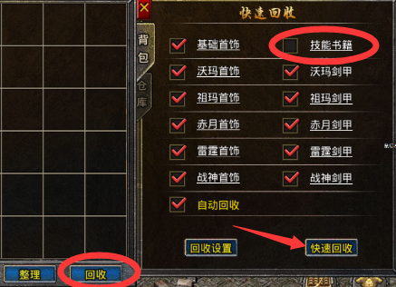 原始传奇1.85复古版下载