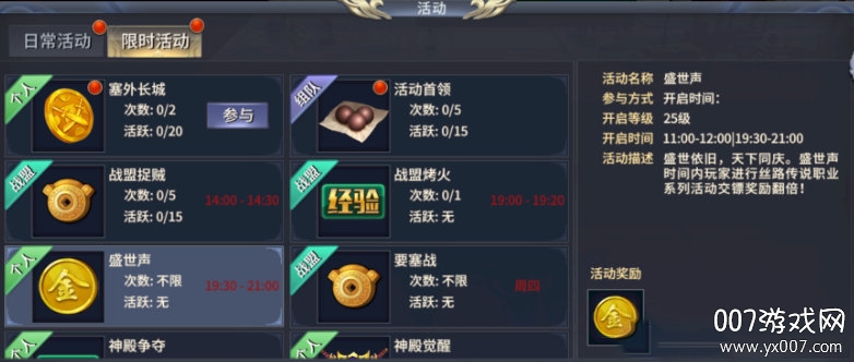 西域风云官方正式版