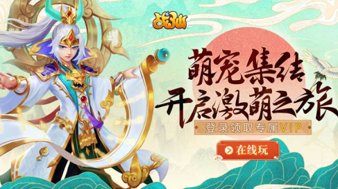 战仙0.05折扣版下载