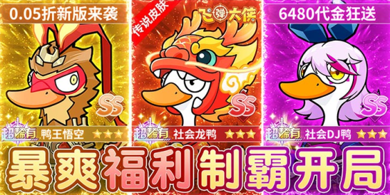 飞弹大侠永久0.05折下载